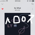 [방탄소년단] 솔직히 빅힛