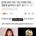 현아가 <b>이던</b>한테 집착하는듯