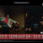 <b>신</b>과함께2 600만 돌파 인증샷 <b>X</b>웃김 ㄱㄱㄱㄱ