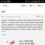 [댓글부탁해] 나만 이댓 공<b>감가</b>냐