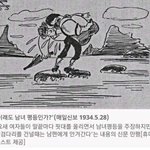 [드루와] 84년전 페미니스트 기사속 만화
