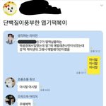 [드루와] 엽떡에서 애벌레 <b>주작</b>[트위터]
