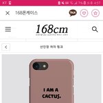 <b>폰</b><b>케이스</b> 이거 <b>안</b>귀여워?ㅠㅠ