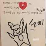 [<b>꼬랑</b>단] 팬싸에 <b>꼬랑</b>단이!!