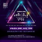 [워너원] 다들 이거 봤지?