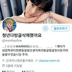 [드루와] 트페미 청년다방 몰카 주작사건 그후