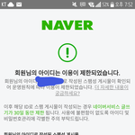 나 해킹당한건가