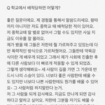 [드루와] 얘도라 짝남이 내 최애팬페이지 팔로<b>우함</b>;;