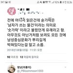 [푸하핰ㅋ] 숟가락의 <b>유래</b>[트페미]