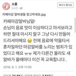 [드루와] 카페 알바의 <b>위험성</b>