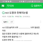 [NCT] 아니 이거 뭔뎈ㅋㅋㅋ준희들 <b>진</b>짴ㅋ