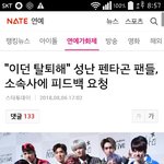 하여튼 <b>빠순</b>이들 뇌구조는 진짜 ㅋㅋ