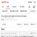 [방탄소년단] 아미 <b>인성</b>