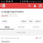 [ㅋㅋㅋㅋㅋ] 단체로 에밀리병 걸렸나ㅋㅋ <b>개사</b>납