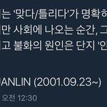 [라이관린] 관린이 괴롭힌애들 진짜