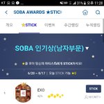 [EXO] <b>소바</b> 또 동률