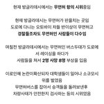 [방탈죄송] <b>현재</b> 방글라데시 상황 정리