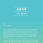 [방탄소년단] +궁예