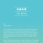 [방탄소년단] 이삐들!!!!더노트 <b>색깔</b>