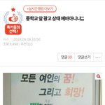 얘들아;방금까지 <b>톡선</b>에 잇던 중학교앞 광고 글 내려감