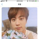 [방탄소년단] 진트로 날짜 궁예
