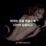 [댓글부탁해] 나 남자좋아해 끼부리는것도 좋아해 여우야
