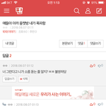 [19] 야 옾챗 신고 한 애 찾음