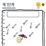 [19] 더울 땐 그림<b>퀴즈</b>
