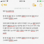 중2레퍼 <b>쇼미</b>777 지원곡 이예요.