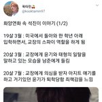 [방탄소년단] <b>화양</b>연화 속 석진 이야기
