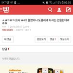 [댓글부탁해] 왜 남 사진 저장해서 도용질임 와 사진 뜰때마다 두렵노