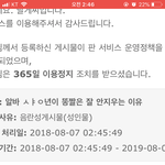 알바ㅅ ㅑㅇ년이 <b>정지</b>먹이는 이유