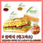 [EXO] 섭웨이 <b>배달</b>되냐?