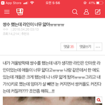 [댓글부탁해] 쌍수했는데 속쌍됨,,재수술 <b>무상</b>으로 해줄까 ?