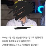 [19] 골든벨 <b>문구</b> 편집당한 트페미 과거
