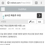 [드루와] 어느 켜뮤서 진단한 현 <b>페미니즘</b>