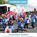 국제위러브유운동<b>본부</b><장길자 회장님>의 생명의 살리는 아름다운 행보...