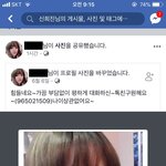 [댓글부탁해] 이 분 다또아님 사진 <b>도용</b>한거 맞지?