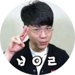 나만 보겸 좋아함 ㅠㅠ힝