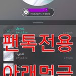 [뉴이스트] 아래 ㅁㄱ 클릭 금지(<b>캡처</b> 유)