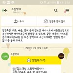 [개깊은빡침] 생수 시켰는데  3주가 지나도 안왔어요