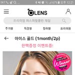 [드루와] ㅈㅂ 렌즈 잘 아는 애들아