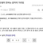 [드루와] 공카<b>정지</b>먹었당ㅋㅋㅋ