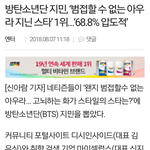 [방탄소년단] 지민이 분위기있는 <b>스타</b> 1위!