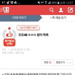 [개깊은빡침] ㅈㅇㅇ 지워졌네..ㅅㅂ 그 글 <b>팩트</b>다ㅜㅜㅜ