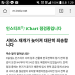 [댓글부탁해] 인스티즈 서버 터져서 데이터 날<b>아감</b>