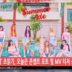[다이아] 다이아 컴백 이쁨주 의!!!!!!!!!!!!!!!!!...