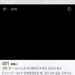 [공판] ㅅㅂ이게대체<b>뭔</b><b>소리</b>임 고1수학