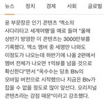 [EXO] 야 완전체 엑<b>사세</b>ㅜ ㅜㅜㅜㅜㅠㅜ