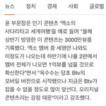 [EXO] 근데 부문장님 1억뷰요?